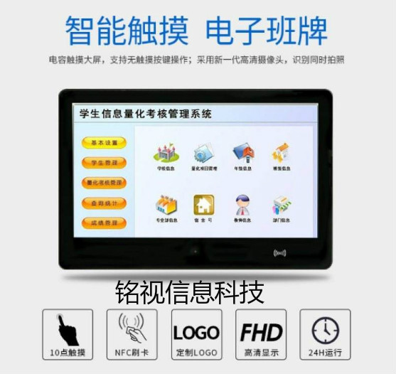 校園電子班牌有哪些功能？