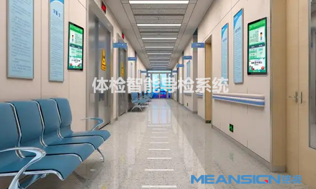 體檢中心智能導(dǎo)檢系統(tǒng)可以解決哪些問題？